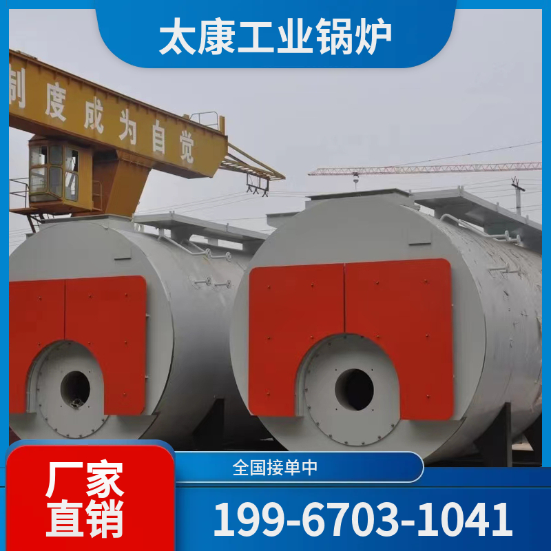 延安燃气真空锅炉