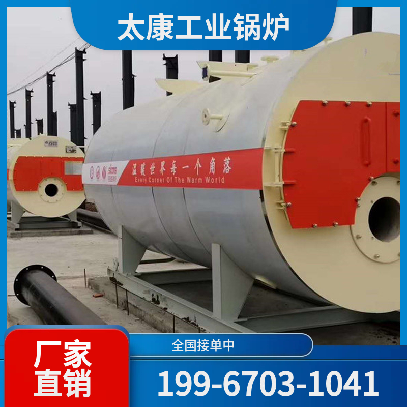 延安冷凝真空锅炉